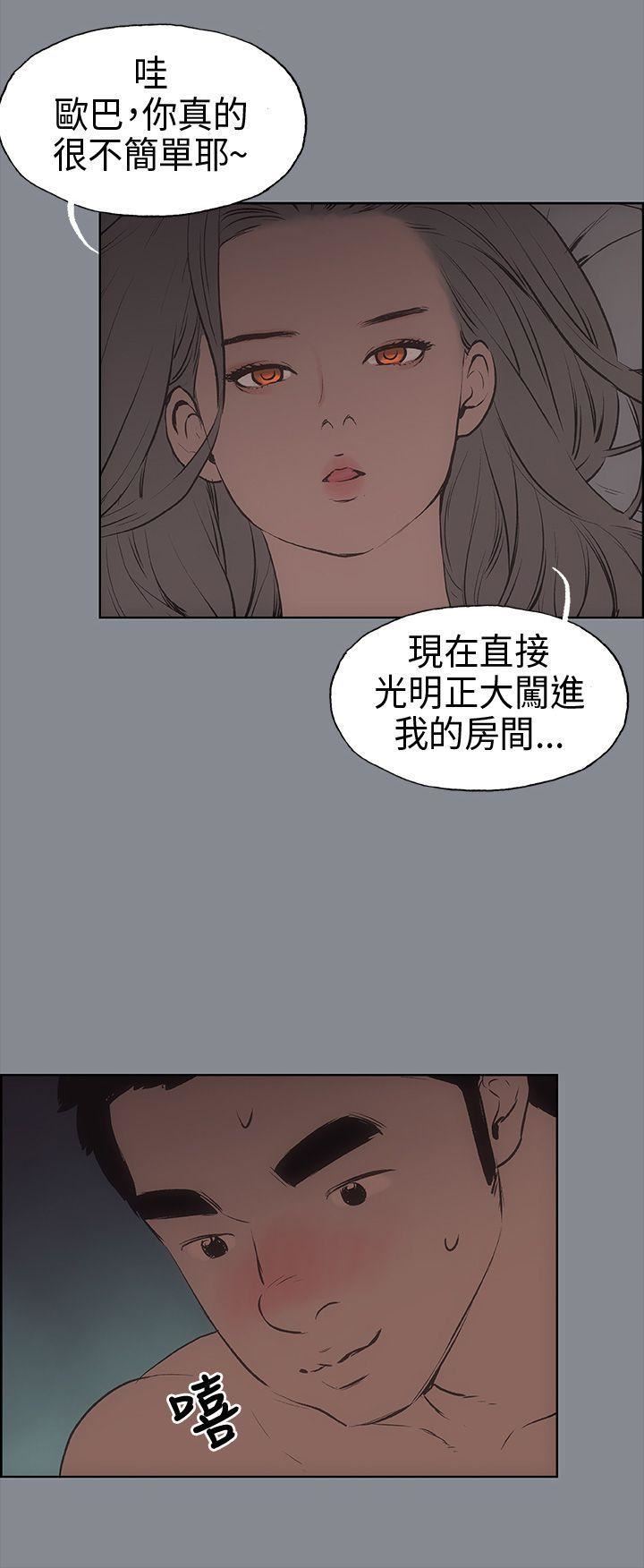 適合劈腿的好日子第12話-只頂不入