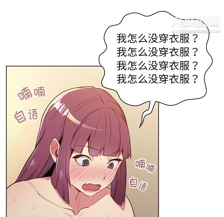 分组换换爱第1话