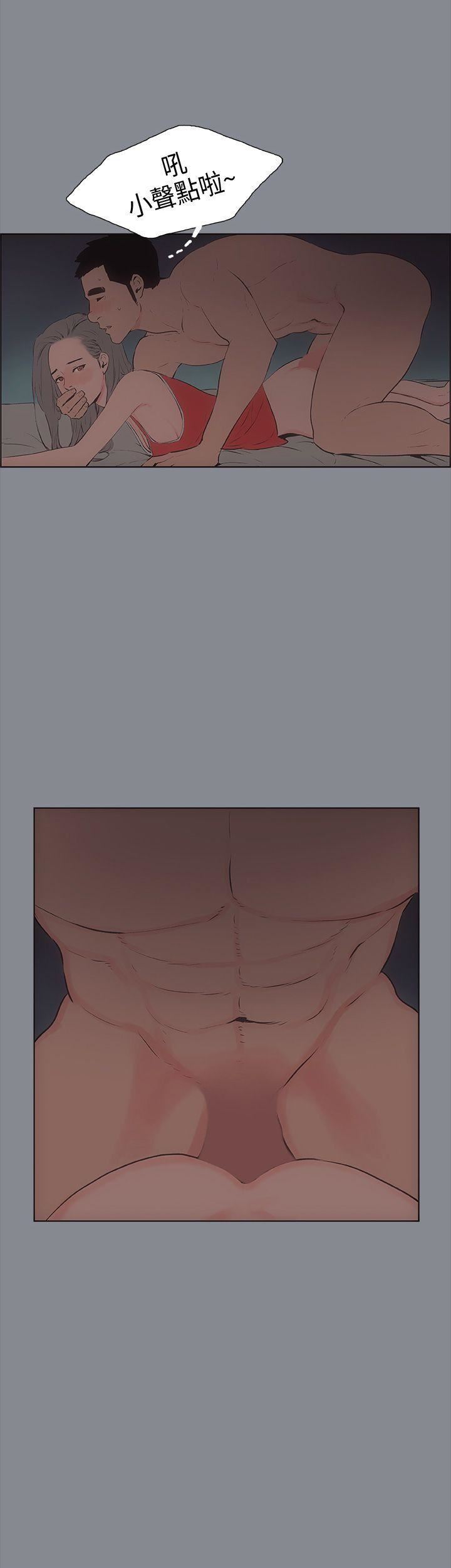 適合劈腿的好日子第13話-趁女友睡著時