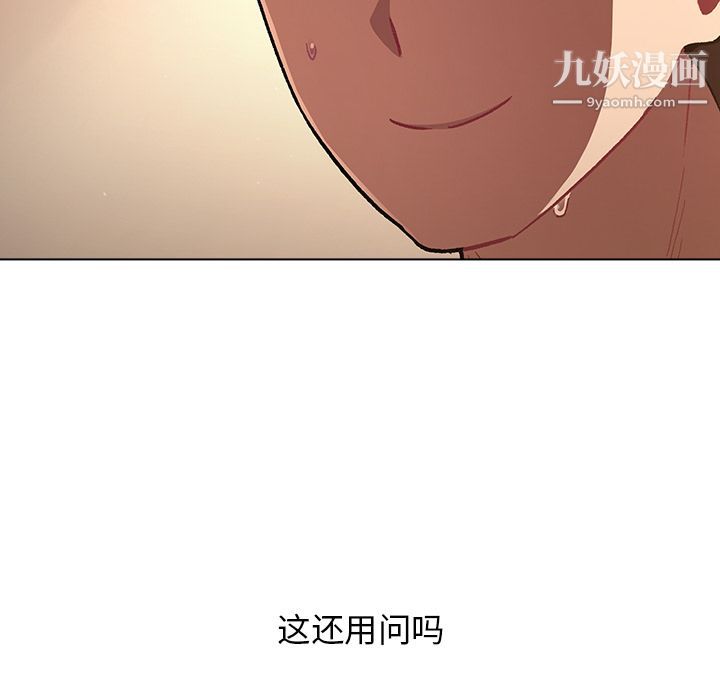 分组换换爱第1话