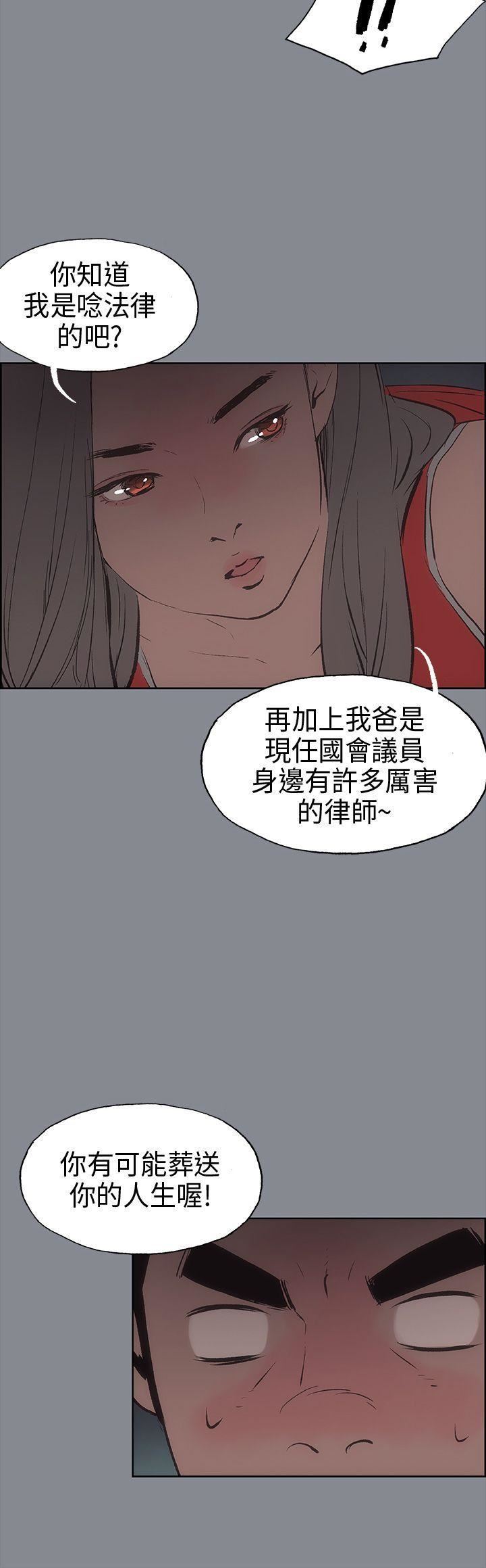 适合劈腿的好日子第13话-趁女友睡着时