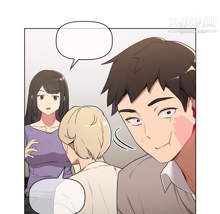 分組換換愛第2話