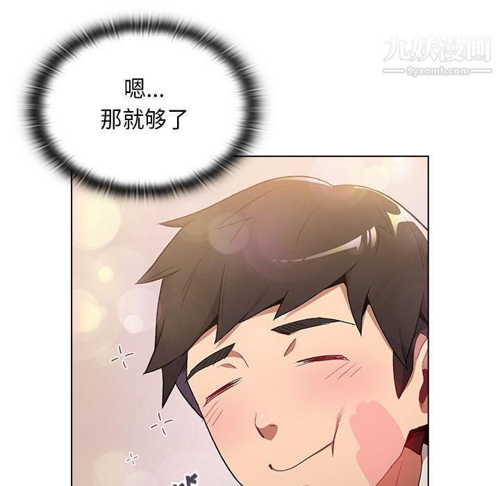 分组换换爱第2话