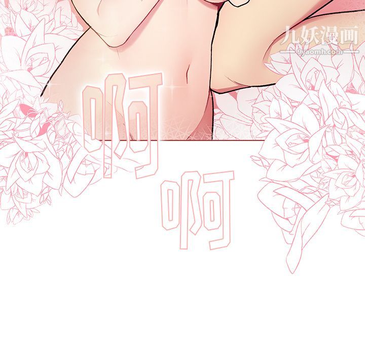 分組換換愛第2話