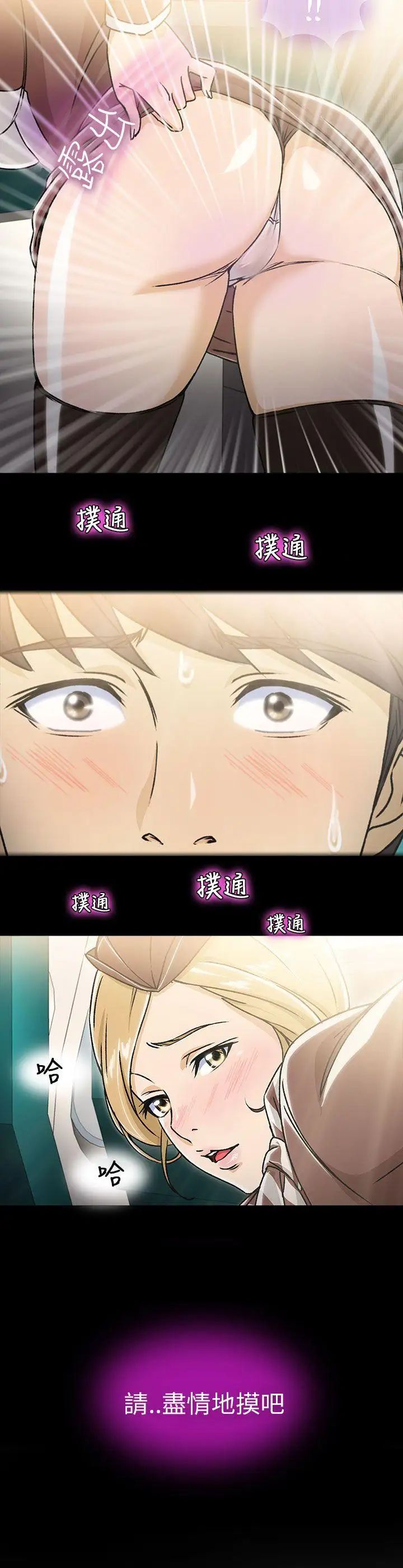 制服的诱惑空姐(2)