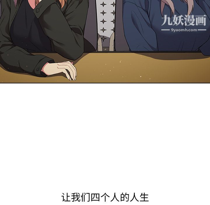 分组换换爱第2话