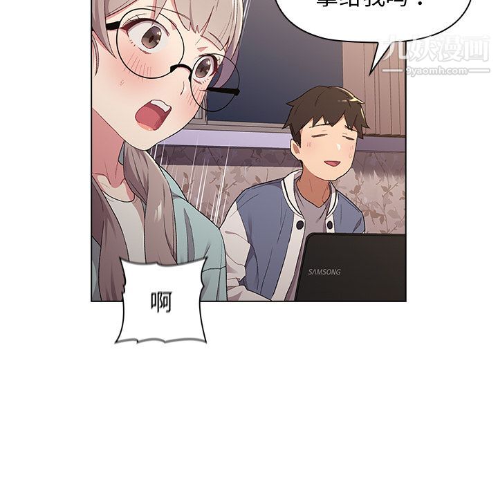 分組換換愛第2話