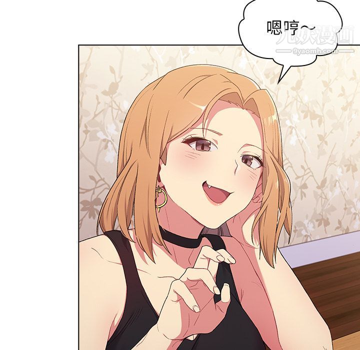 分组换换爱第2话