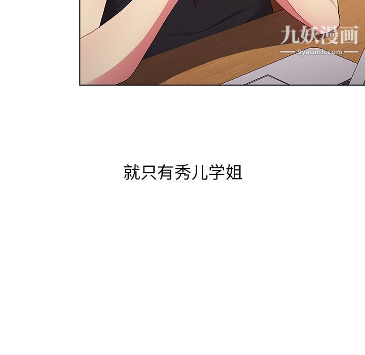 分组换换爱第2话