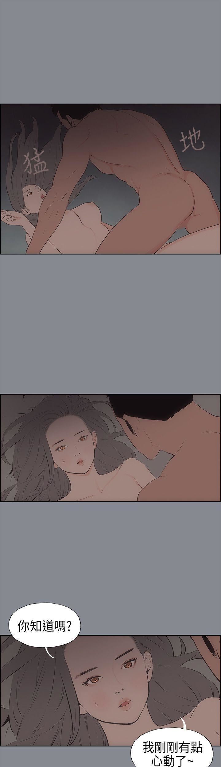 适合劈腿的好日子第14话-禽兽般的男人