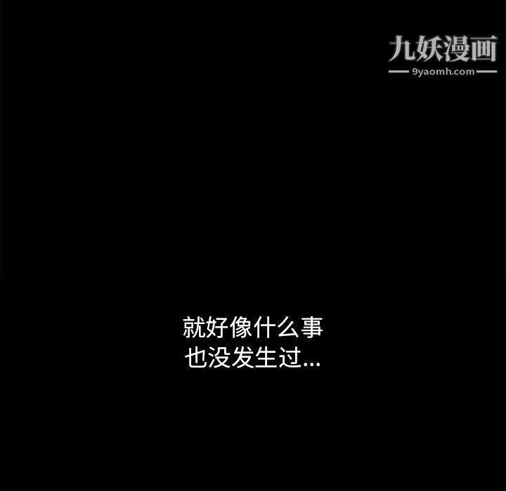 分组换换爱第2话