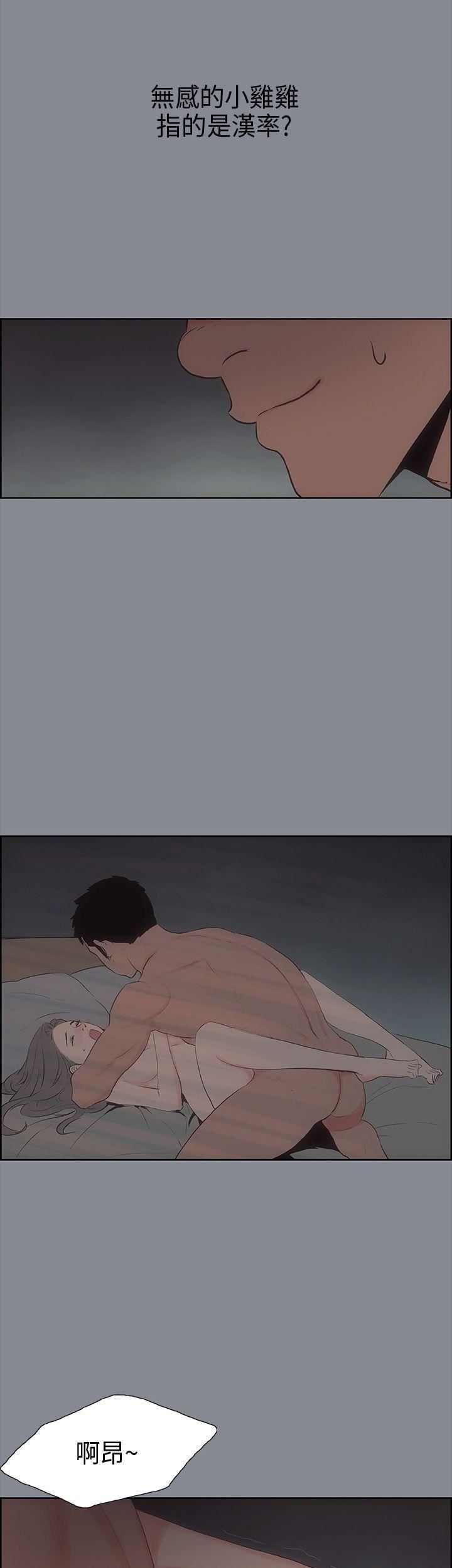 適合劈腿的好日子第14話-禽獸般的男人