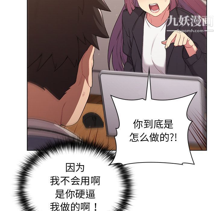 分组换换爱第2话