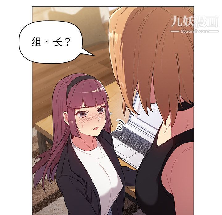 分組換換愛第2話