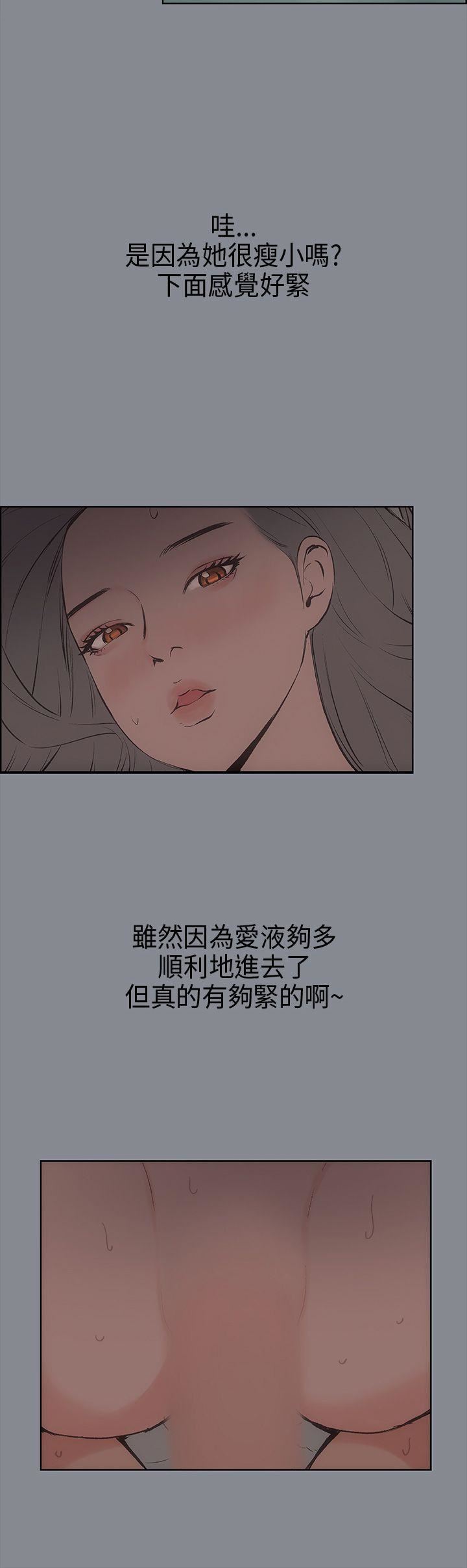 适合劈腿的好日子第15话-熊哲的技术