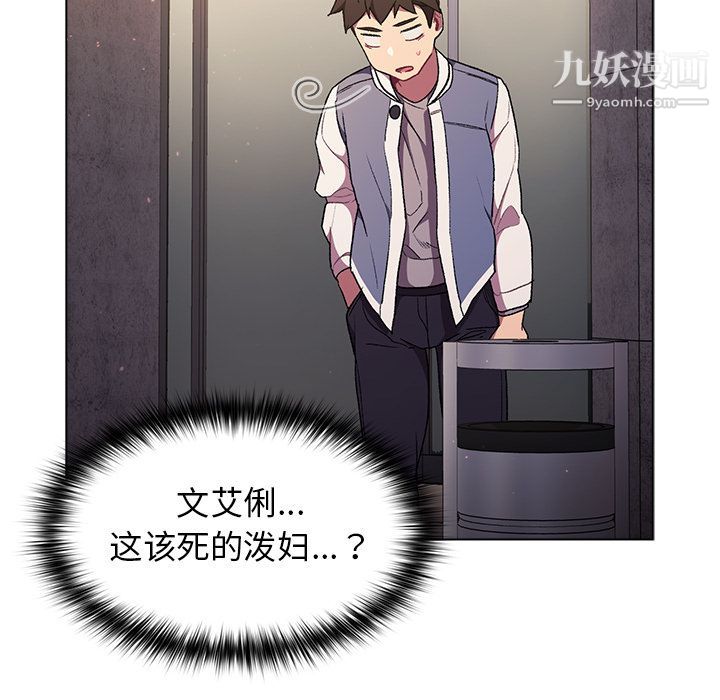 分组换换爱第2话