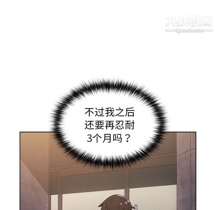 分组换换爱第2话