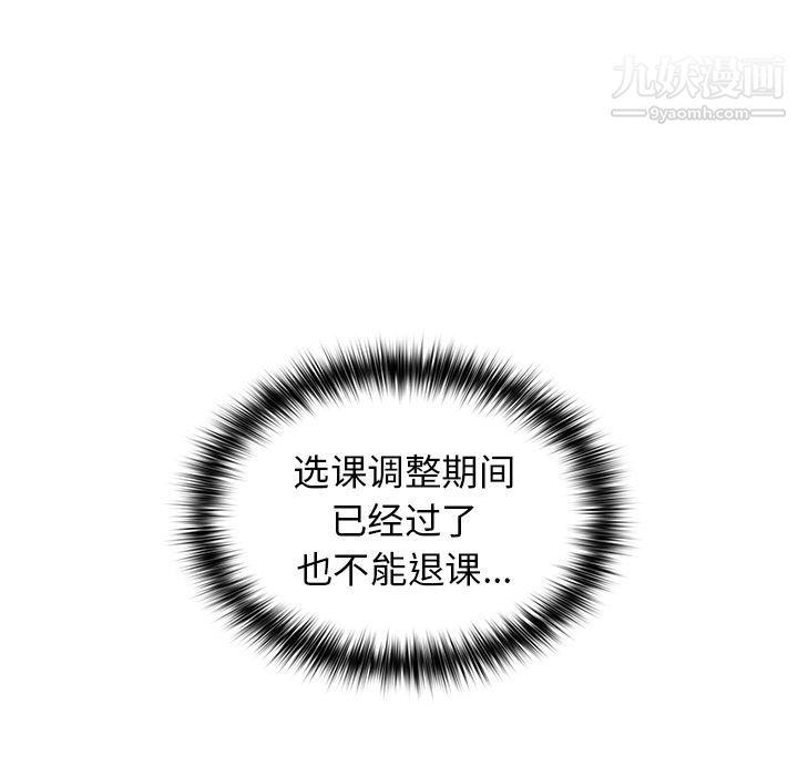 分组换换爱第2话