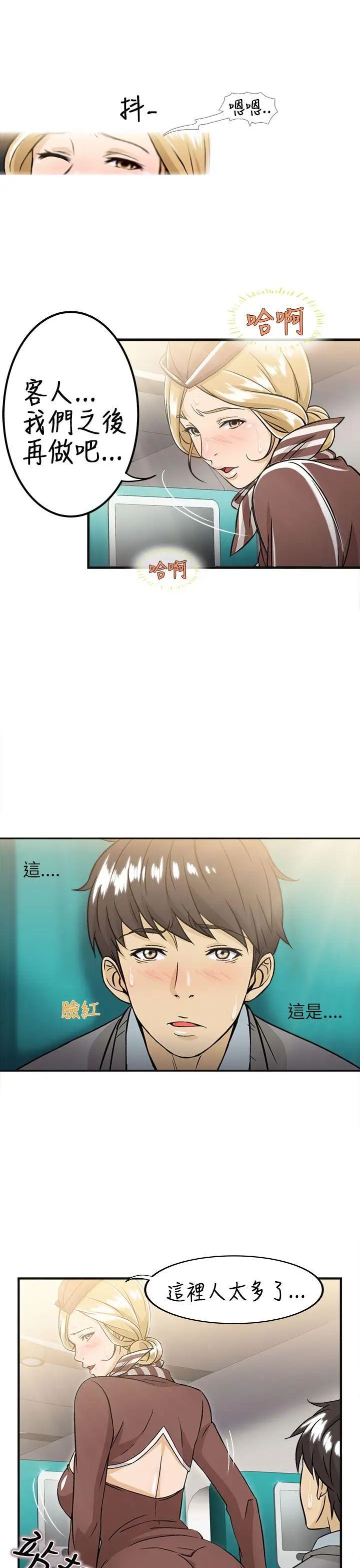 制服的誘惑空姐(3)