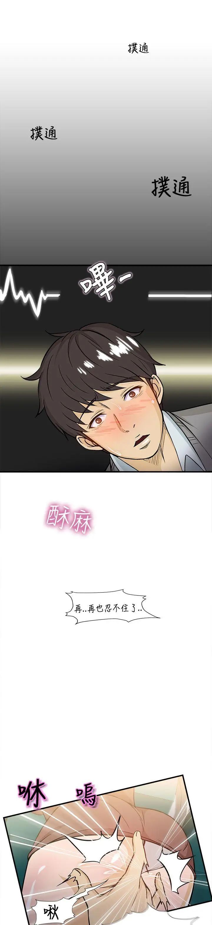 制服的诱惑空姐(3)