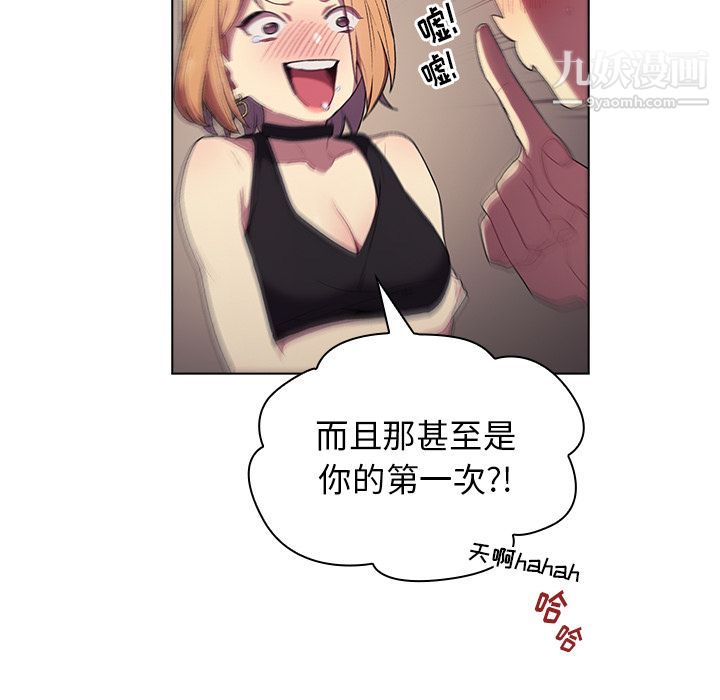 分組換換愛第2話