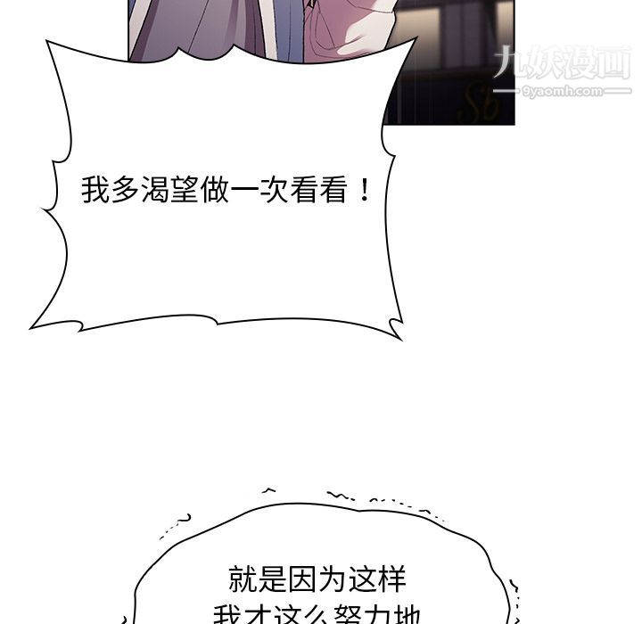 分组换换爱第2话