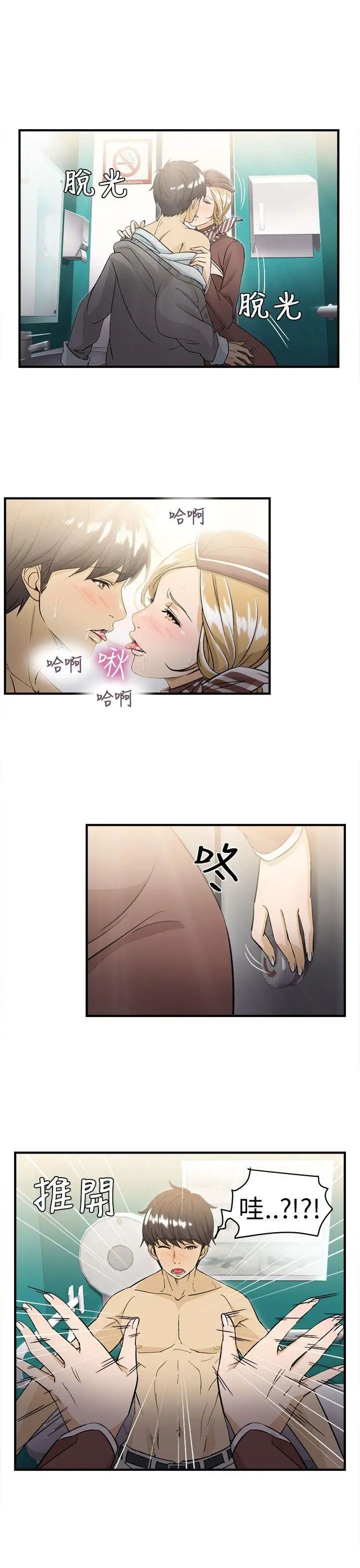 制服的诱惑空姐(4)