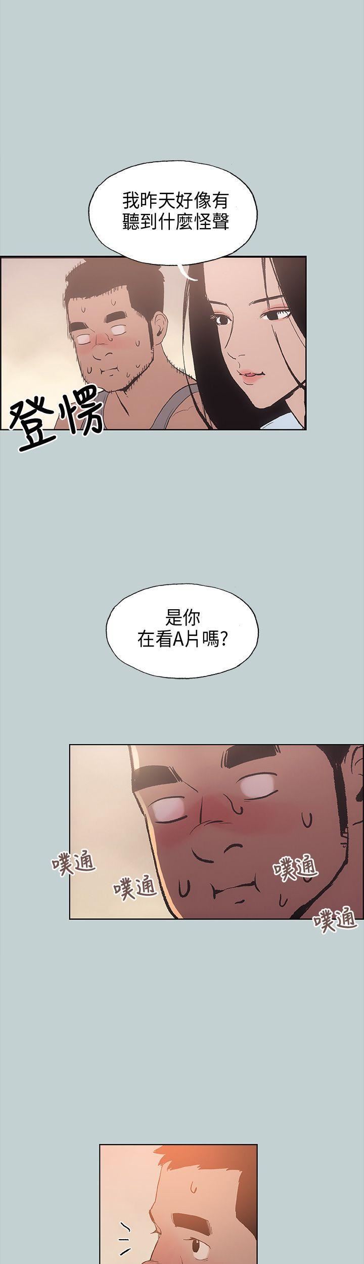 適合劈腿的好日子第16話-你跟她睡了嗎...?