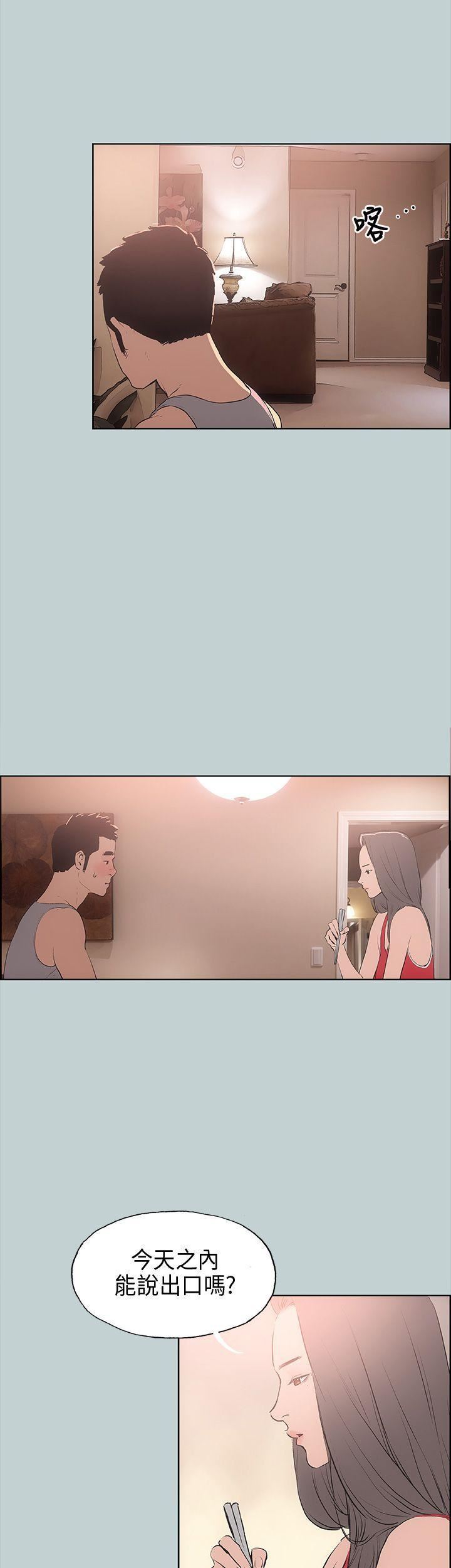 适合劈腿的好日子第16话-你跟她睡了吗...?