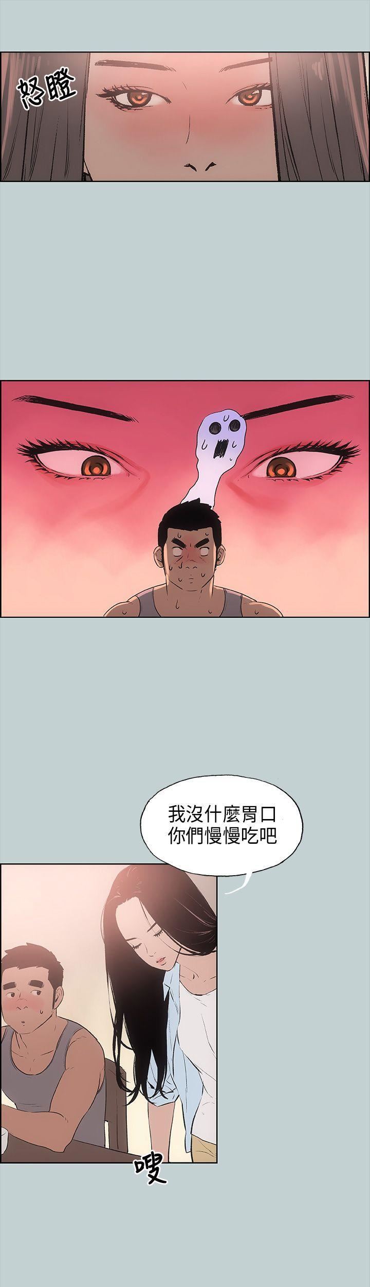 适合劈腿的好日子第16话-你跟她睡了吗...?