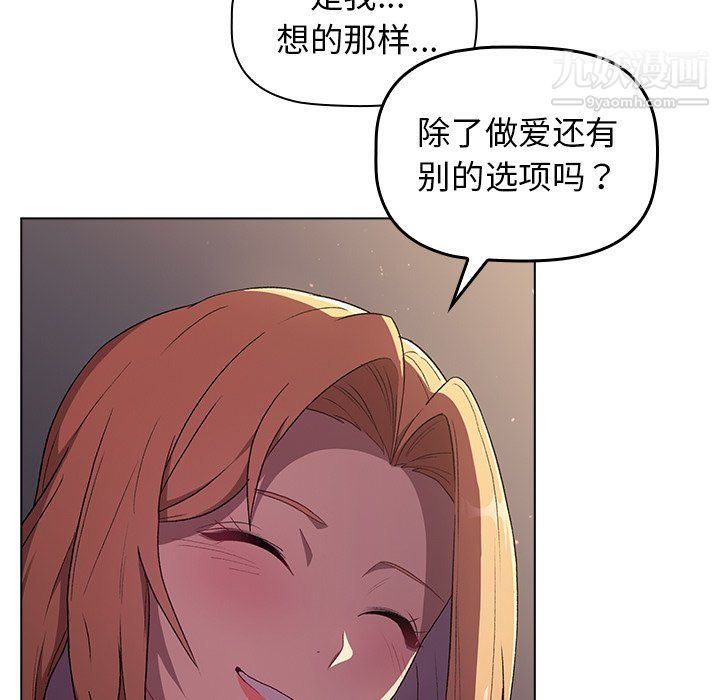 分组换换爱第3话