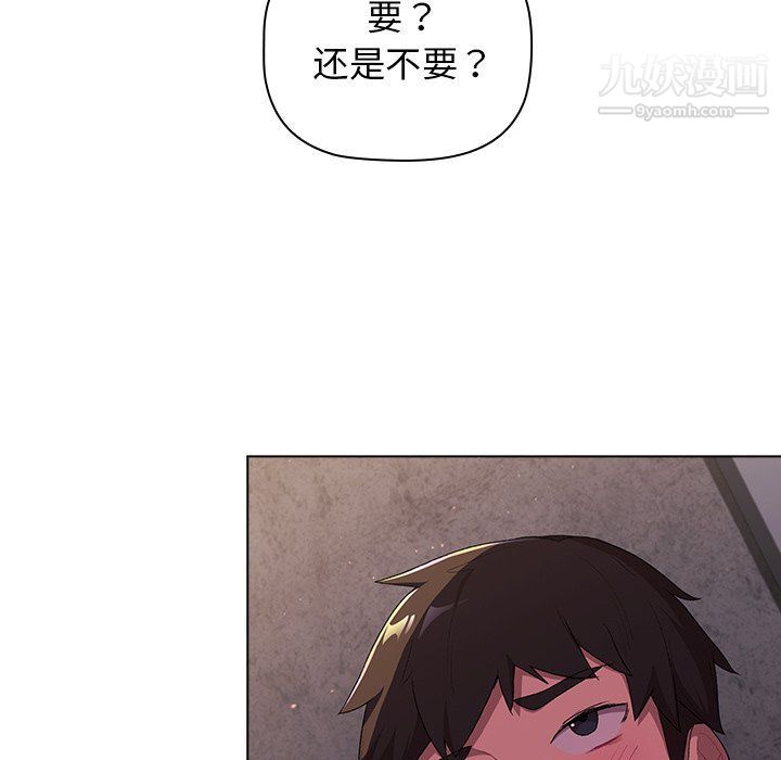 分组换换爱第3话