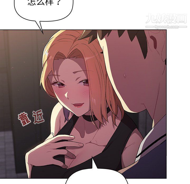 分组换换爱第3话