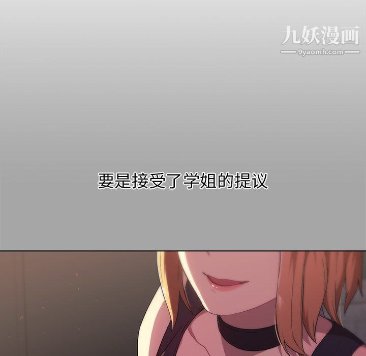 分组换换爱第3话