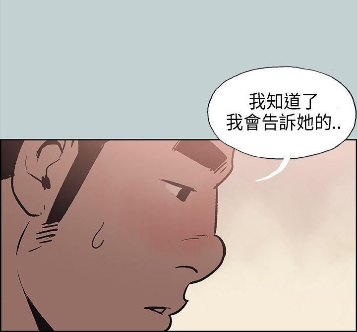 适合劈腿的好日子第16话-你跟她睡了吗...?