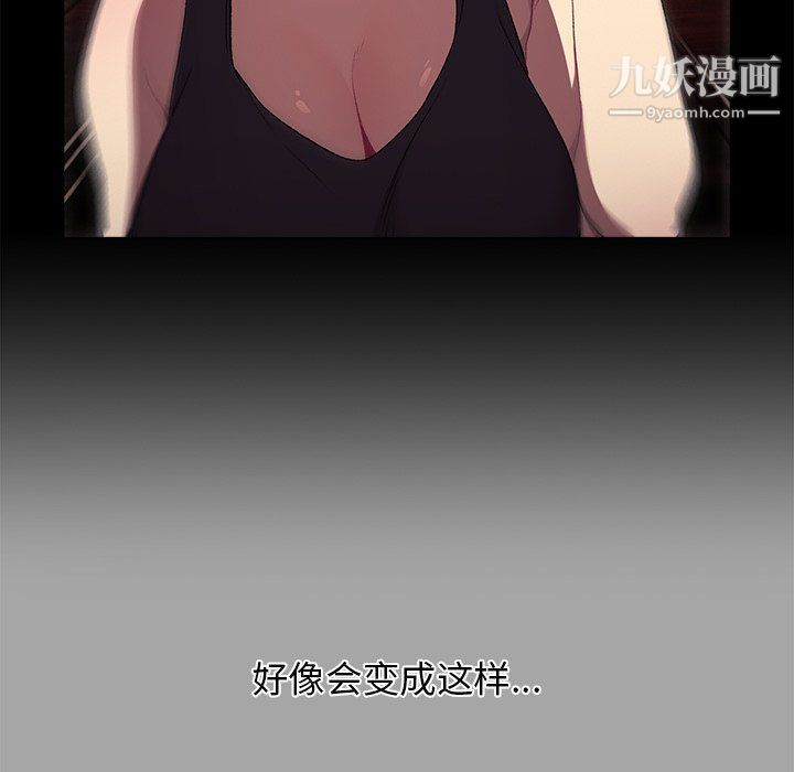 分組換換愛第3話