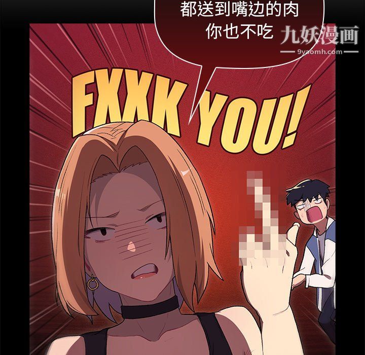 分组换换爱第3话