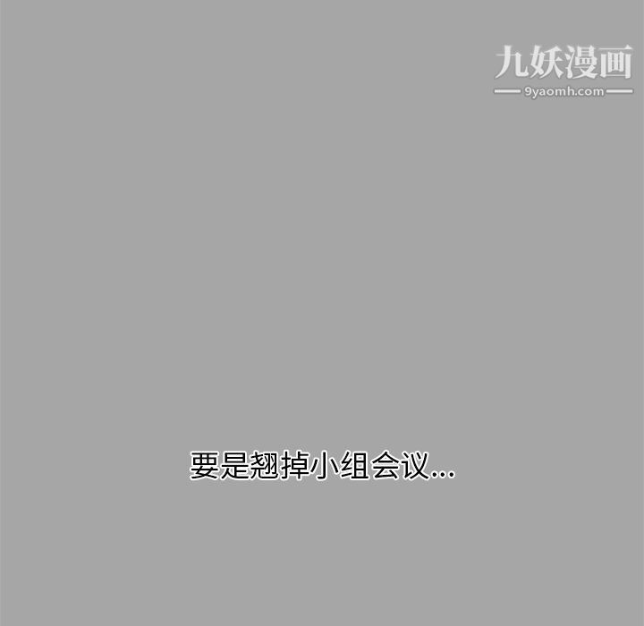 分组换换爱第3话