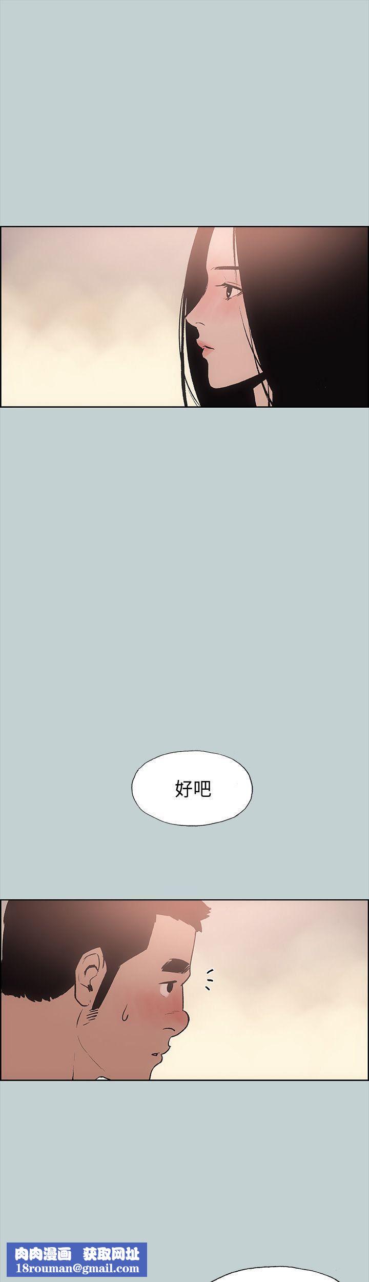 适合劈腿的好日子第16话-你跟她睡了吗...?