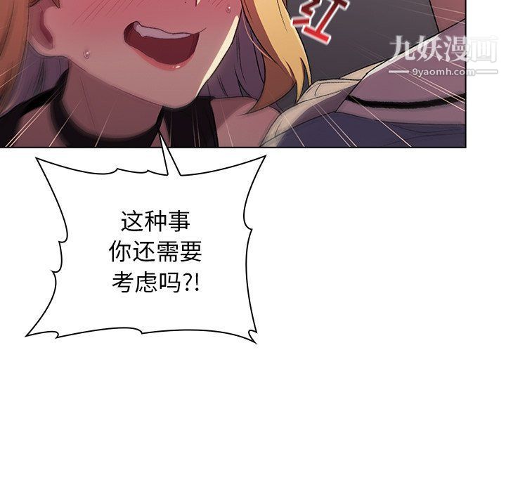 分組換換愛第3話