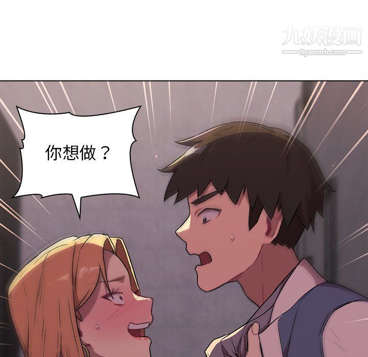 分组换换爱第3话