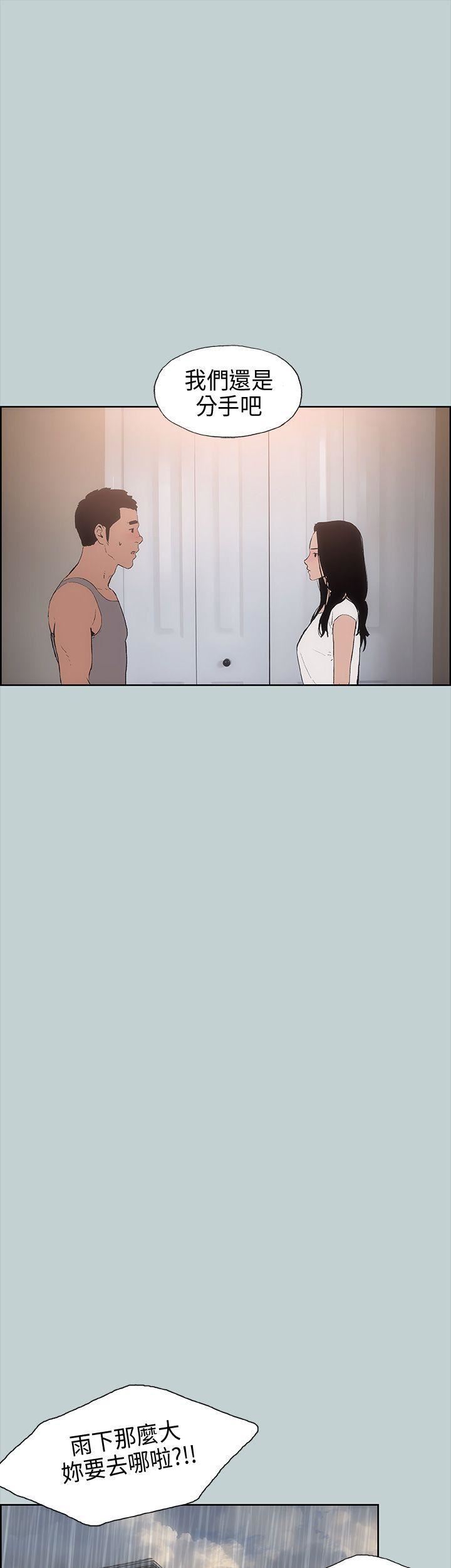 适合劈腿的好日子第16话-你跟她睡了吗...?