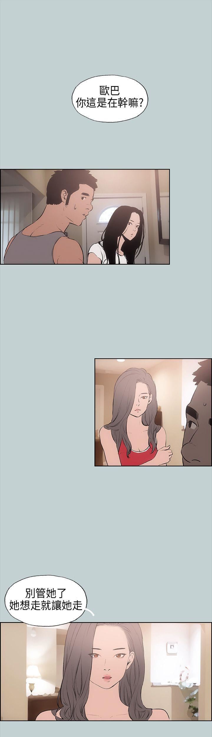 适合劈腿的好日子第16话-你跟她睡了吗...?