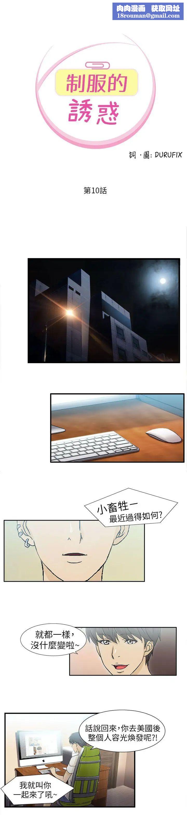 制服的诱惑消防员(1)