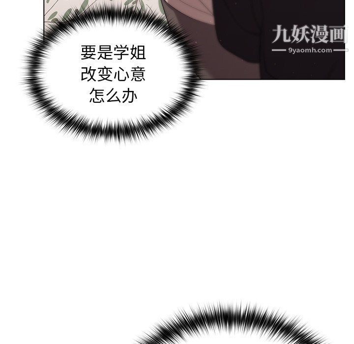 分组换换爱第3话