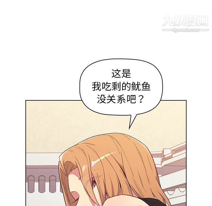 分组换换爱第3话