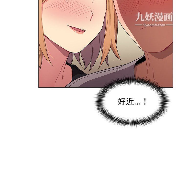 分組換換愛第3話