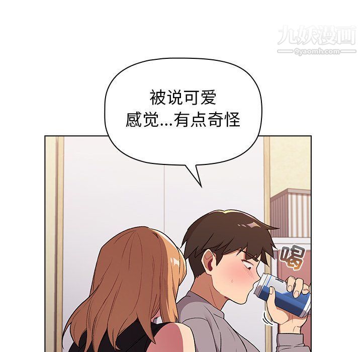 分組換換愛第3話