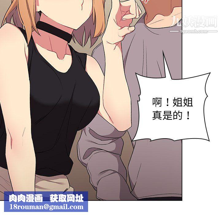 分组换换爱第3话