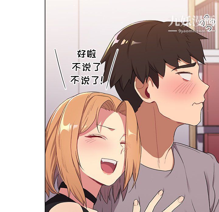 分组换换爱第3话